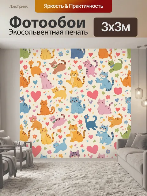 Фотообои Кошки и сердечки в узоре