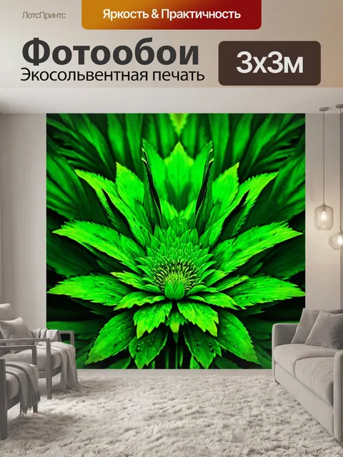 Фотообои зеленые в стиле максимализм