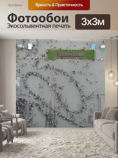 Фотообои Эйфелева башня