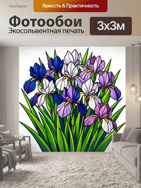 Фотообои Цветущие ирисы в саду