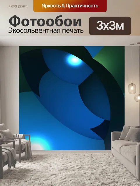 Фотообои Голубые шары