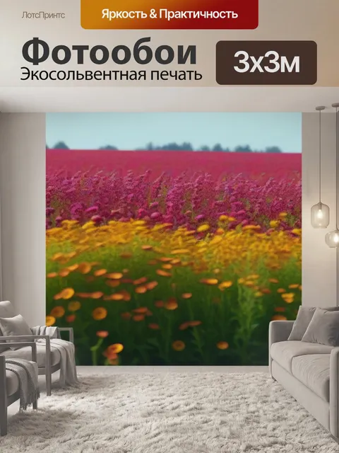 Фотообои мотоцикл, проезжающий мимо поля цветов