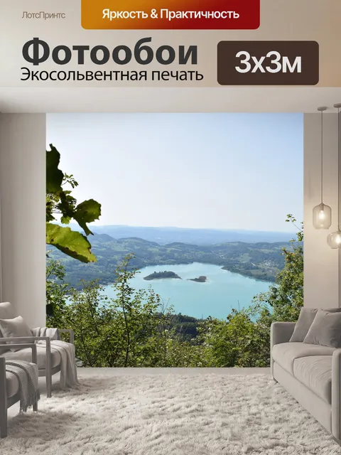 Фотообои Озеро
