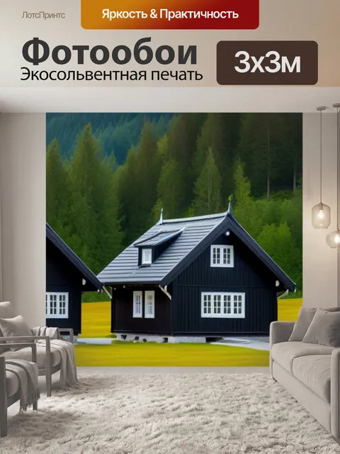 Фотообои скандинавские деревянные домики