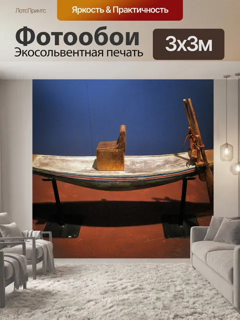 Фотообои Нил баржа