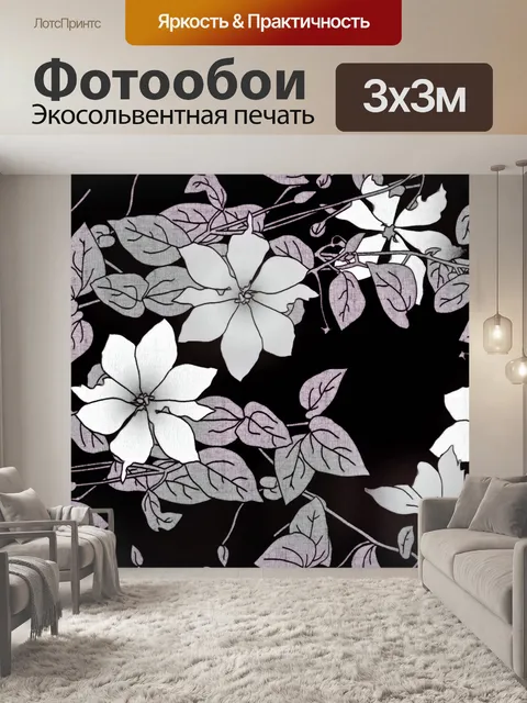 Фотообои Фон с цветочным узором 1357