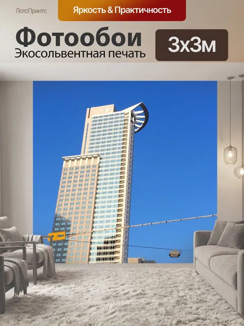 Фотообои Небоскреб франкфурт