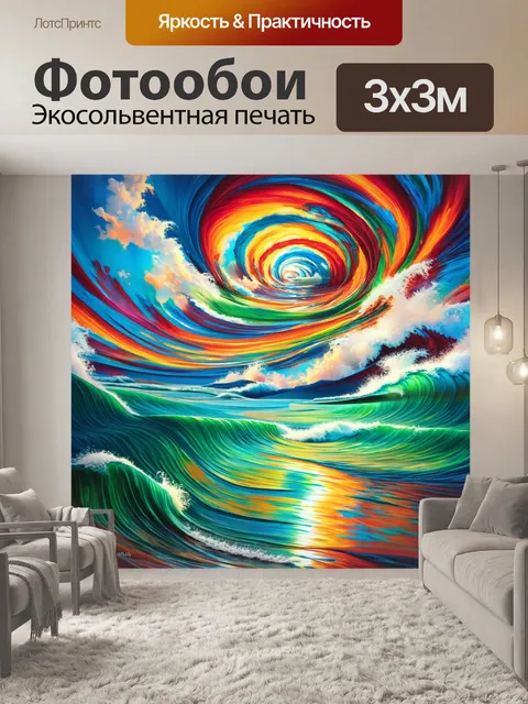 Фотообои изобразите абстрактный музыкальный пейзаж