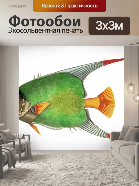 Фотообои Рыба винтажное красочное искусство