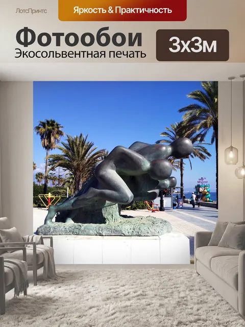 Фотообои Ладони