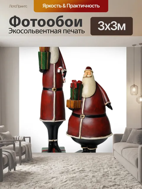 Фотообои Рождественские фигурки