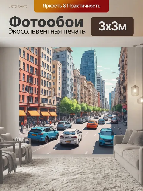 Фотообои город в стиле скетч, вид на многопотоковую улицу с зданиями и движущимися автомобилями
