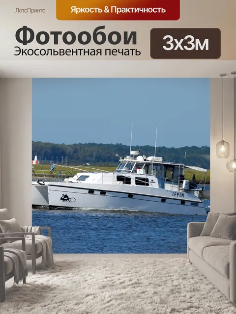 Фотообои Роскошные яхты