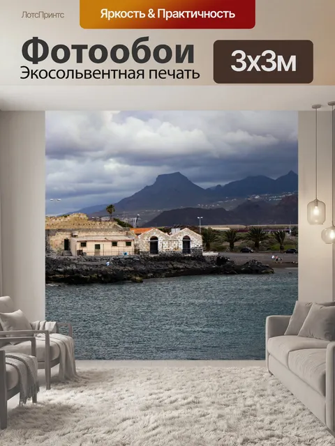 Фотообои Дома
