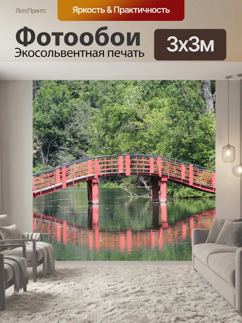 Фотообои Японские сады
