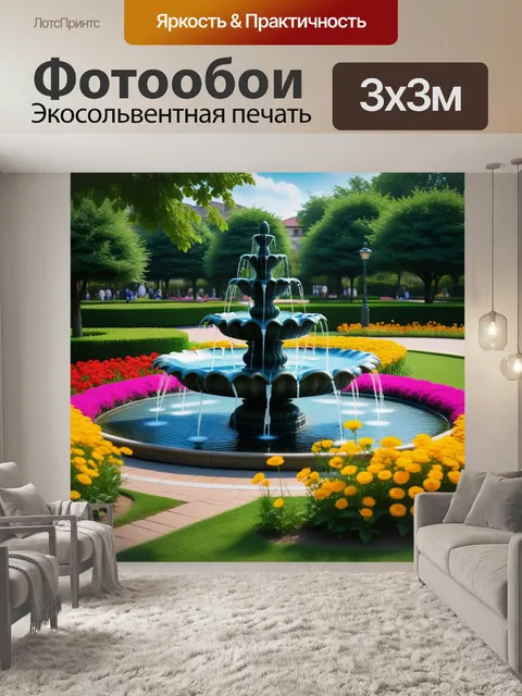 Фотообои цветы, окружающие фонтан, создающий радостную атмосферу
