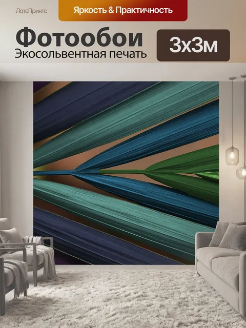 Фотообои Лист