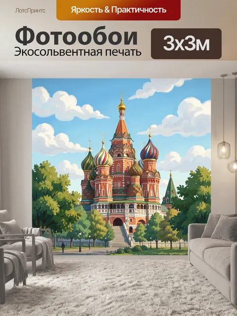 Фотообои Краснокирпичный кремль и купола