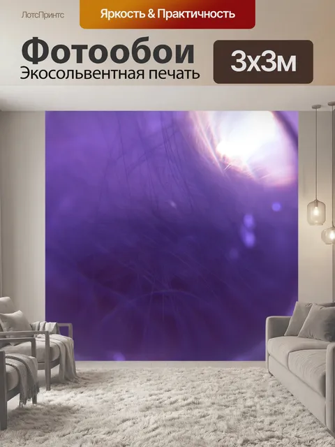Фотообои Стеклянный шар