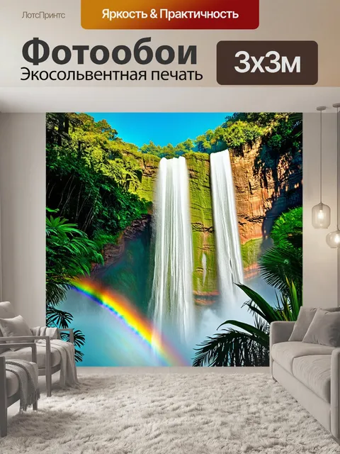 Фотообои динамичное изображение мощного водопада