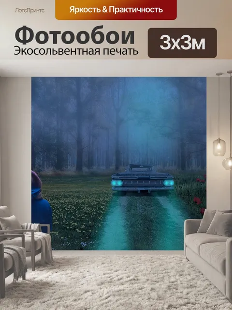 Фотообои Лес