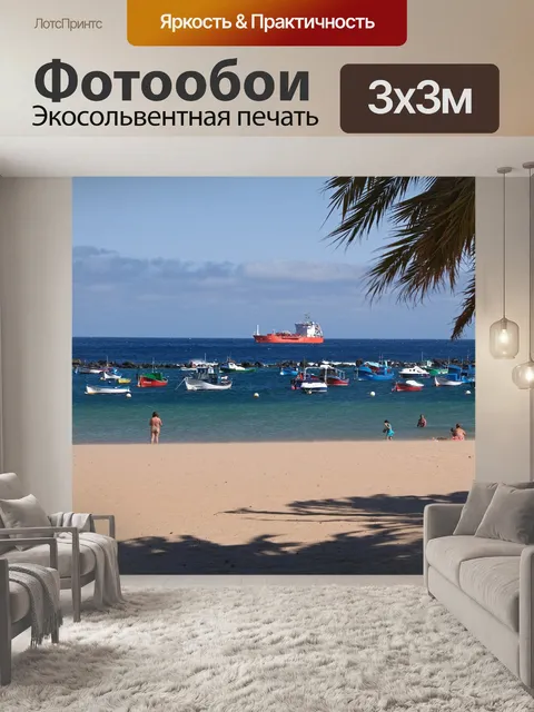 Фотообои Песочный пляж