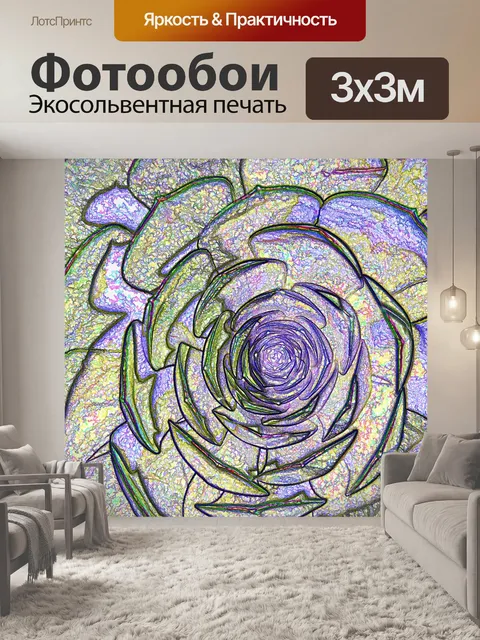 Фотообои Художественный суккулентный фон