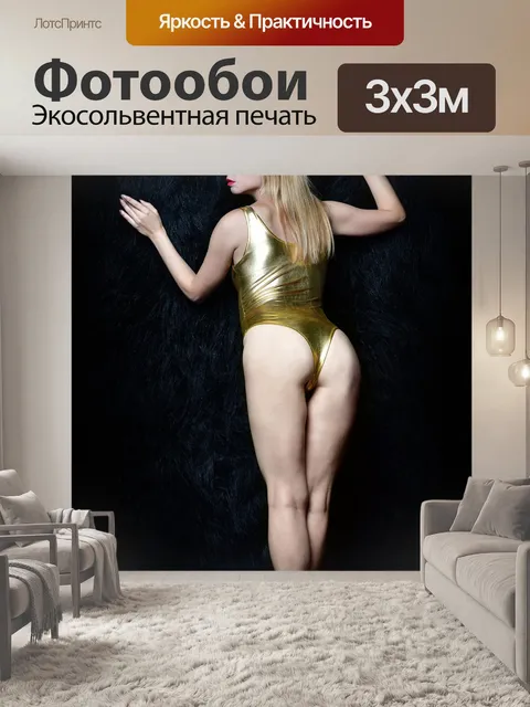 Фотообои Купальник