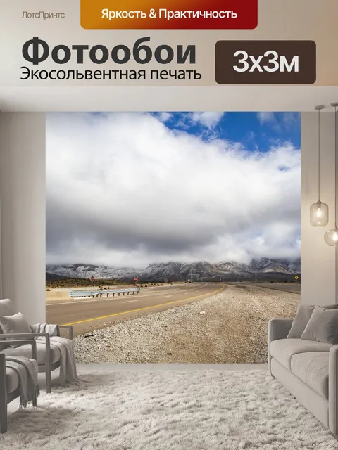 Фотообои Синее небо