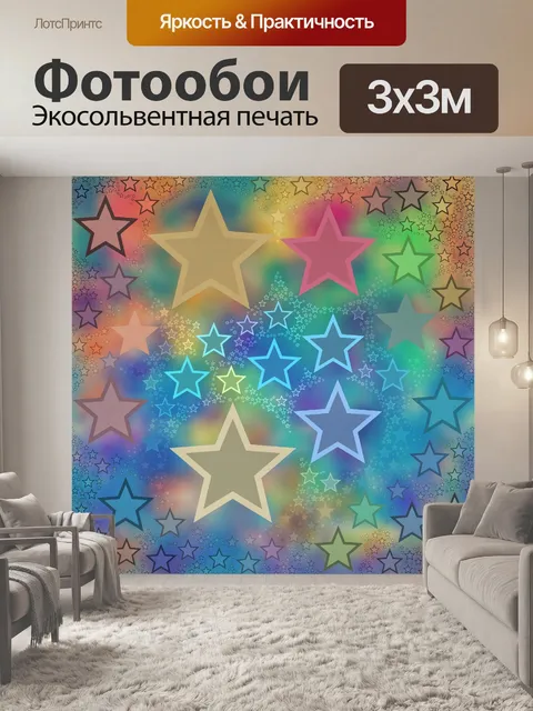 Фотообои Цвет фона звездного узора