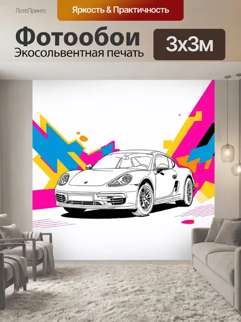 Фотообои машина в стиле однострочный рисунок