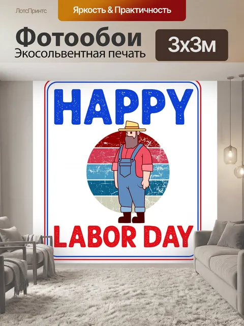 Фотообои Плакат Дня труда США