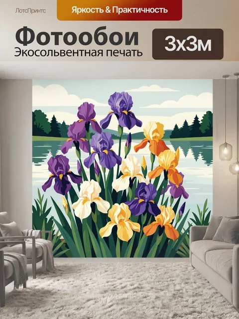300 × 300 см · Экосольвентная печать
