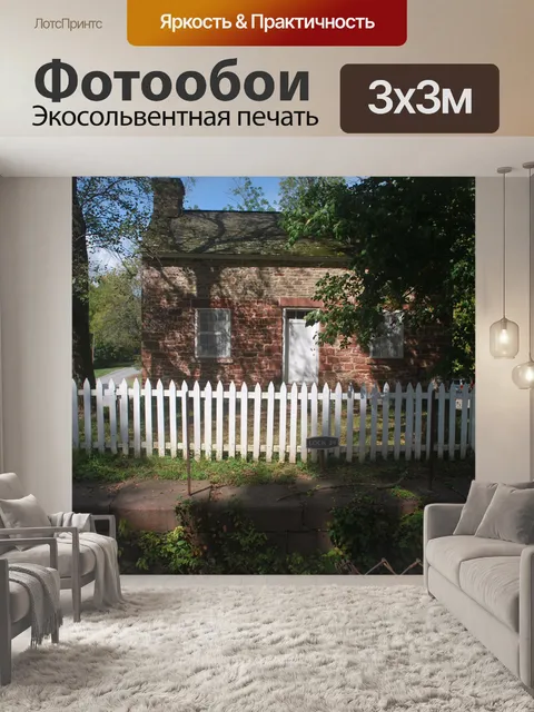 Фотообои Блокировка дом т. 24