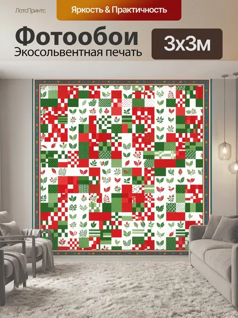 Фотообои Лоскутный паттерн с листьями