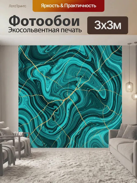 Фотообои Бирюзовый мрамор с золотой сеткой