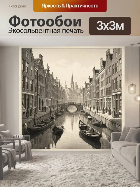 Фотообои Старинный европейский канал с гондолами