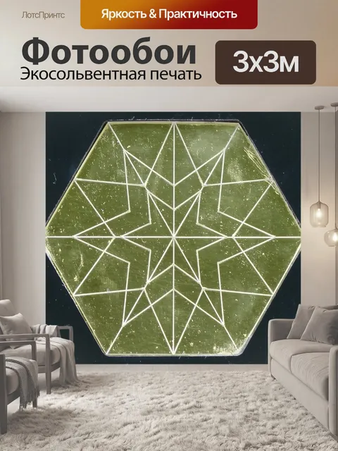 Фотообои Шестиугольник со звездами