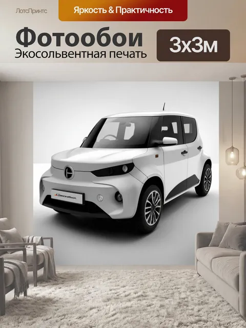 Фотообои техническая конструкция электрического автомобиля