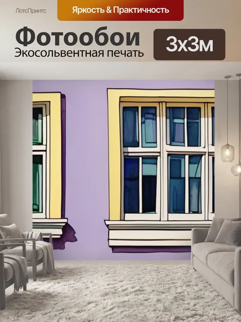 Фотообои сирень окно