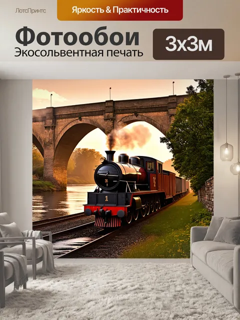 Фотообои паровоз на фоне старинного моста над рекой, освещённого теплым светом заката