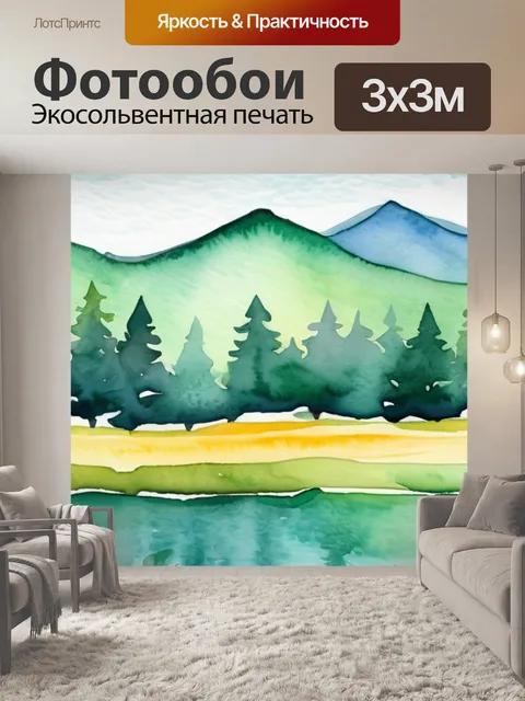 Фотообои природа горизонтально