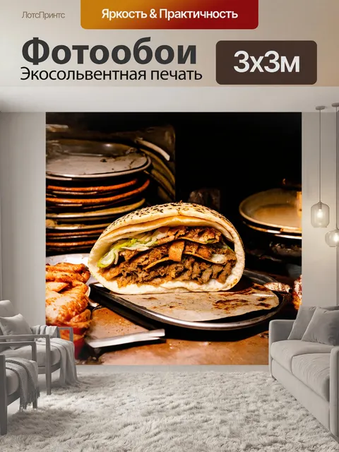 Фотообои высокая контрастность