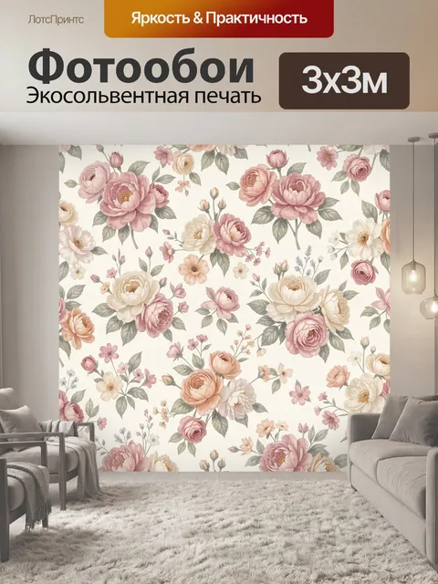 Фотообои Нежные садовые цветы в пастельных тонах