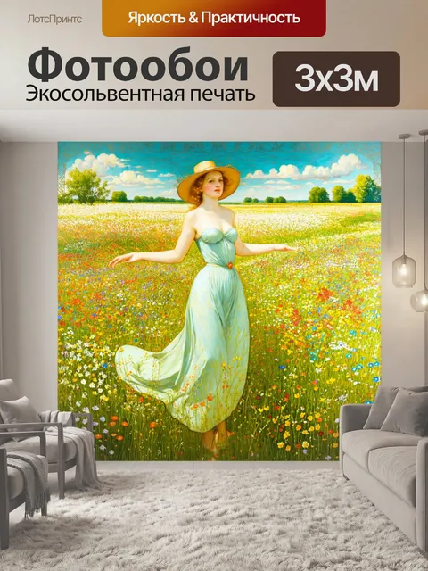 Фотообои природа в стиле альфонса муха