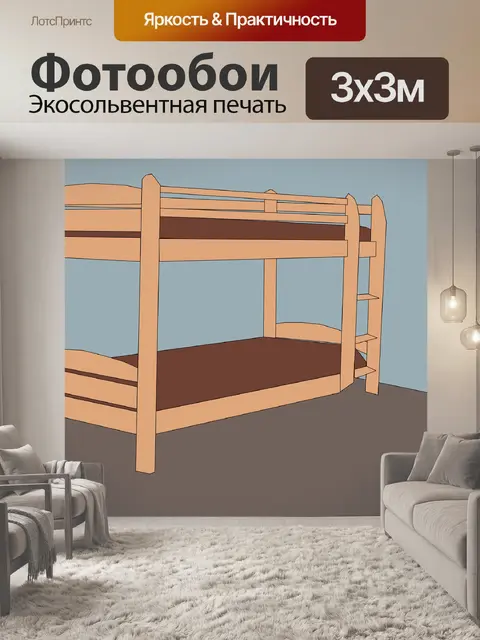 Фотообои Кровать