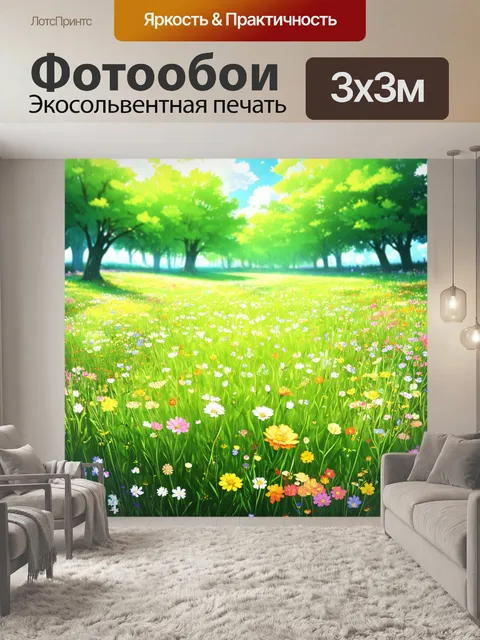 Фотообои зеленые в стиле манга, изображающие магическую цветочную поляну, наполненную светом и счастьем,