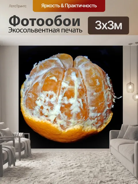 Фотообои Фрукты