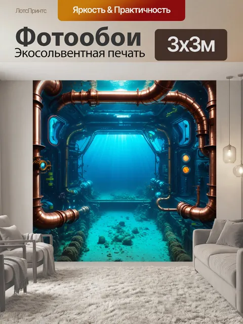 Фотообои подводная станция для исследований морского дна