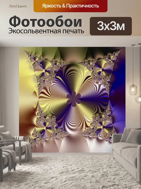 Фотообои странное фрактальное изображение